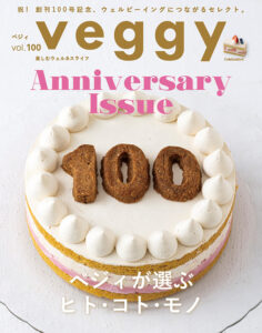 veggy vol.100